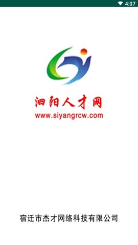 泗阳人才网截图3