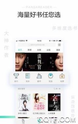 熊猫看书极速版[图2]