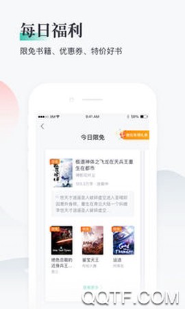 熊猫看书极速版截图2