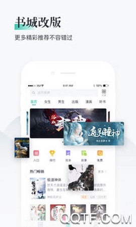 熊猫看书极速版截图3