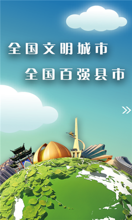 奇台好地方截图1
