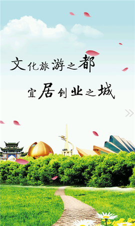 奇台好地方截图2