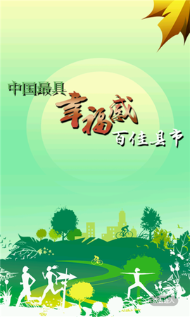 奇台好地方截图3