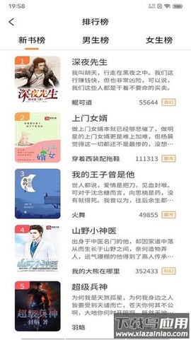 超品读书截图3