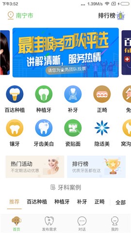 大笨象截图3