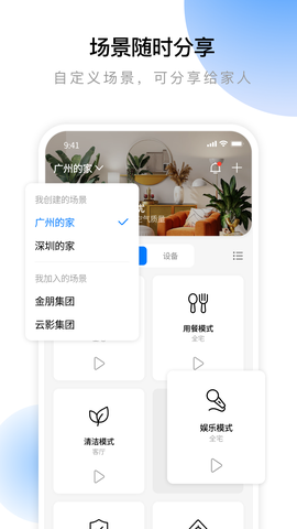云影智能截图1