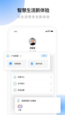 云影智能截图2