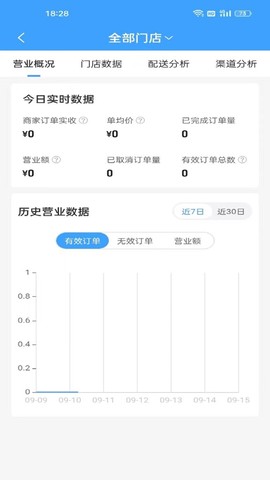单满多配送端截图2