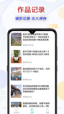 去水印啦截图3