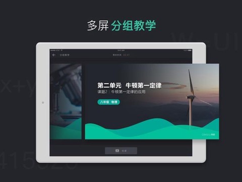 青小鹿课堂截图2