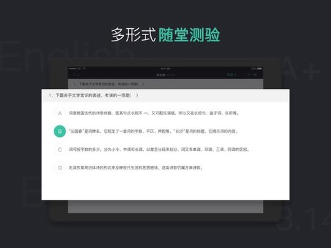 青小鹿课堂截图3