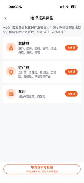 平安企业宝[图3]