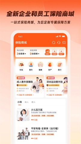 平安企业宝截图3
