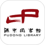 浦东数字阅读