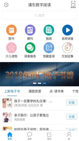 浦东数字阅读[图1]