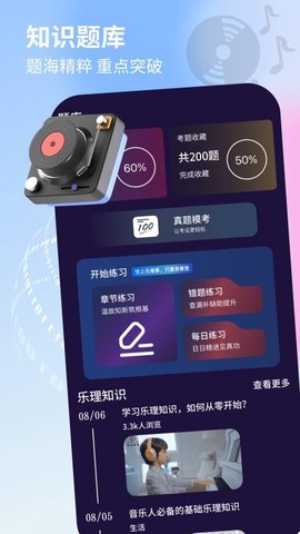 唱歌音调仪[图1]