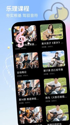 唱歌音调仪截图1