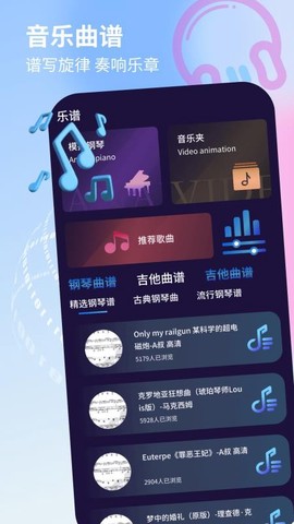 唱歌音调仪截图3