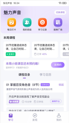 梨花声音研修院[图3]