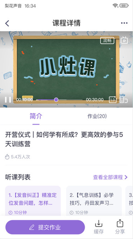 梨花声音研修院[图4]