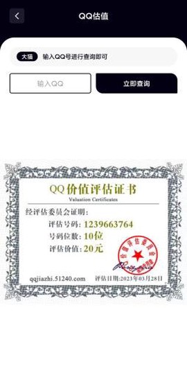 大猫工具截图1