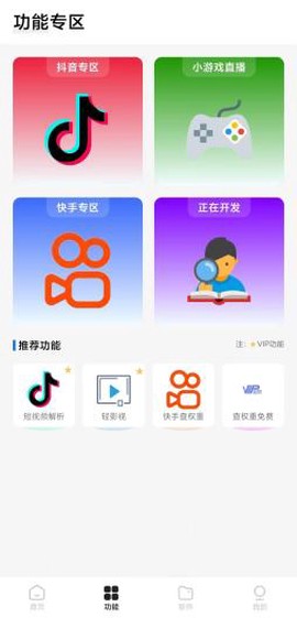 大猫工具截图2