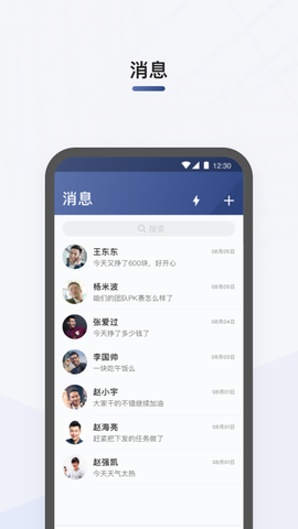 滴滴司机部落图3