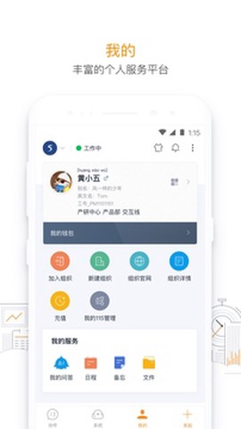 115管理截图2