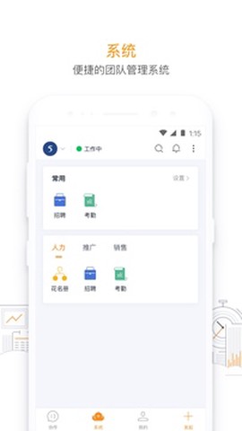 115管理截图3