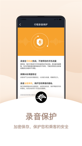 斑马司机端截图1