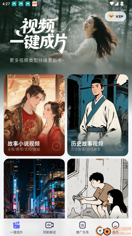 智影工坊[图2]