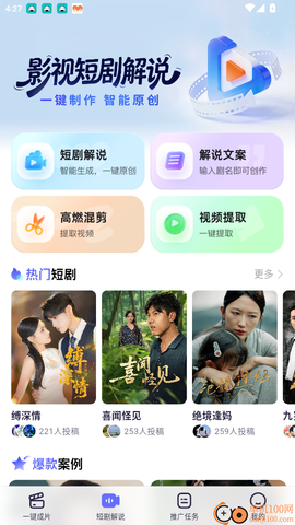 智影工坊[图3]