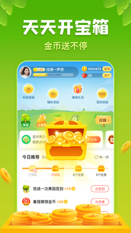 星球庄园图1