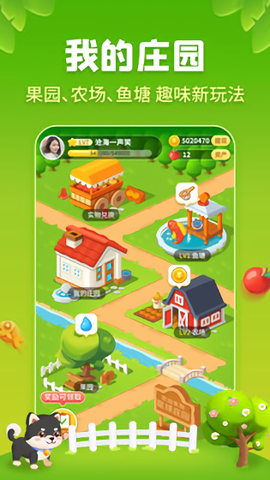 星球庄园图2