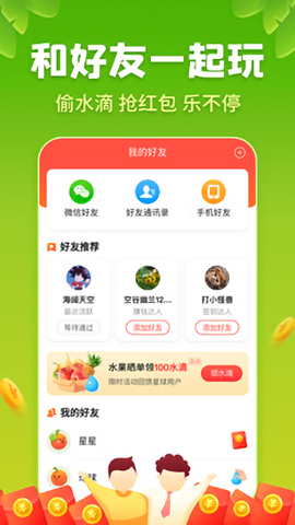 星球庄园图3