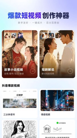 智影工坊截图1