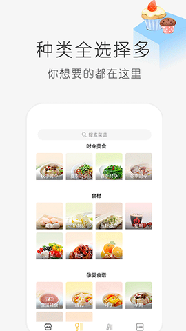 学做饭图2