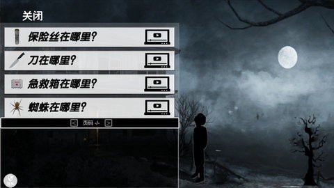 恐怖奶奶惊魂夜[图2]