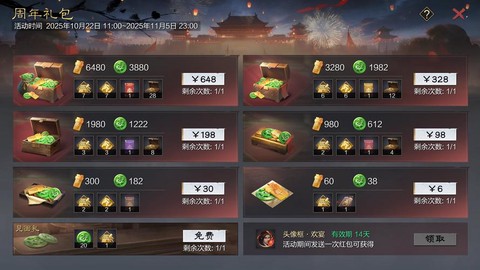 率土之滨礼包怎么兑换[图1]