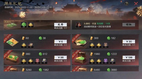 率土之滨礼包怎么兑换[图2]