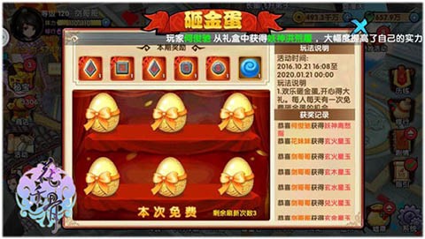 花千骨[图3]