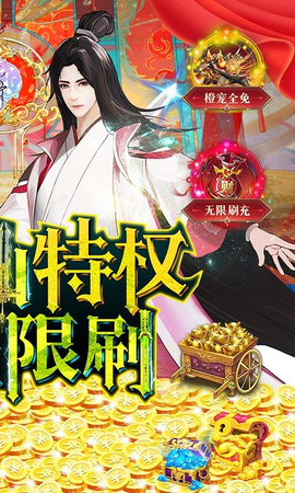 花千骨图2