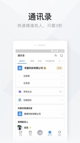 云服务截图2