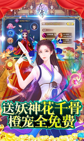花千骨图3