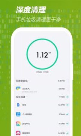 手机网速管家截图1