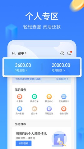招集令截图1