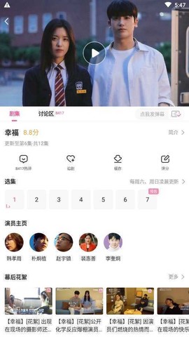 韩剧tv截图2