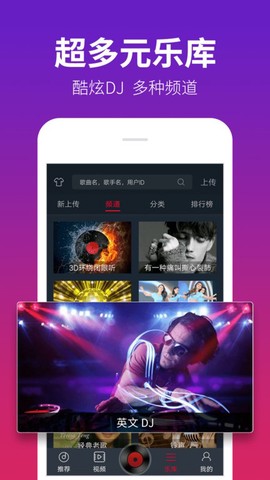 DJ多多极速版[图1]