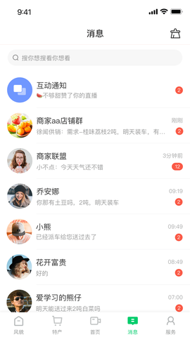 七亩地截图1