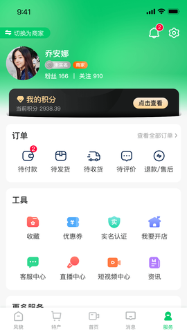 七亩地截图2
